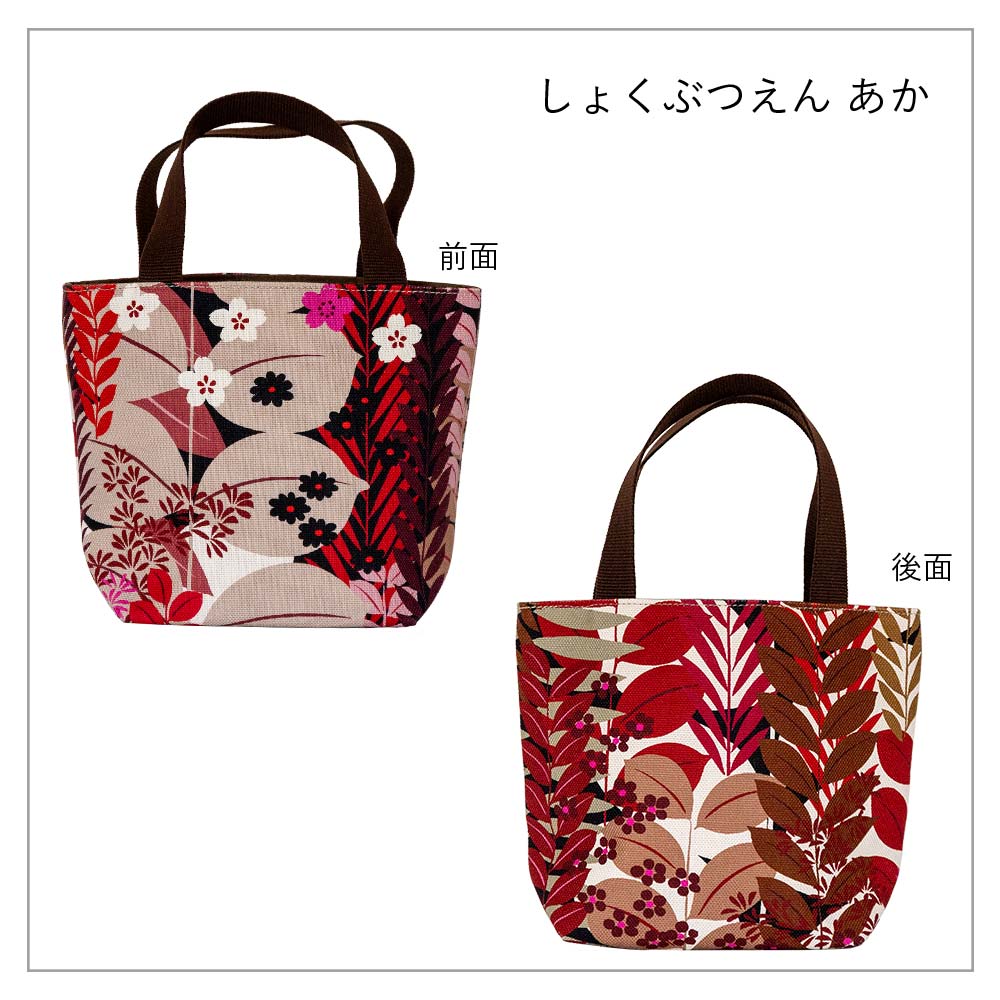ミニトートバッグ「しょくぶつえん」｜亥之吉 by 京美染色株式会社