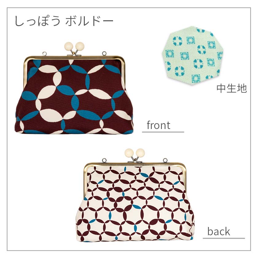 6寸ポシェットがま口 「しっぽう」