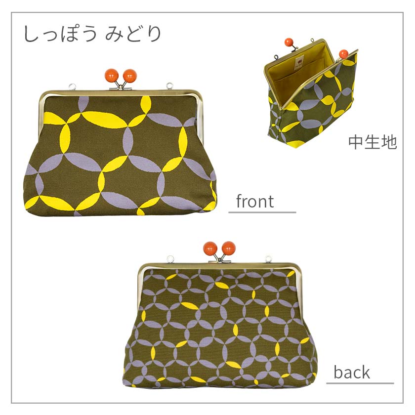 6寸ポシェットがま口 「しっぽう」