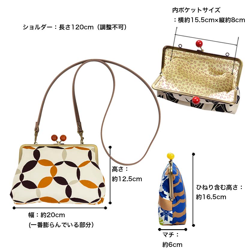 6寸ポシェットがま口 「しっぽう」