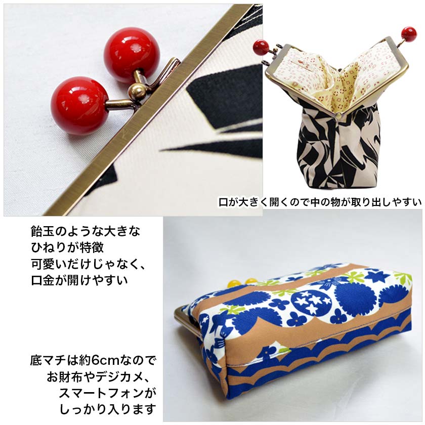 6寸ポシェットがま口 「しっぽう」