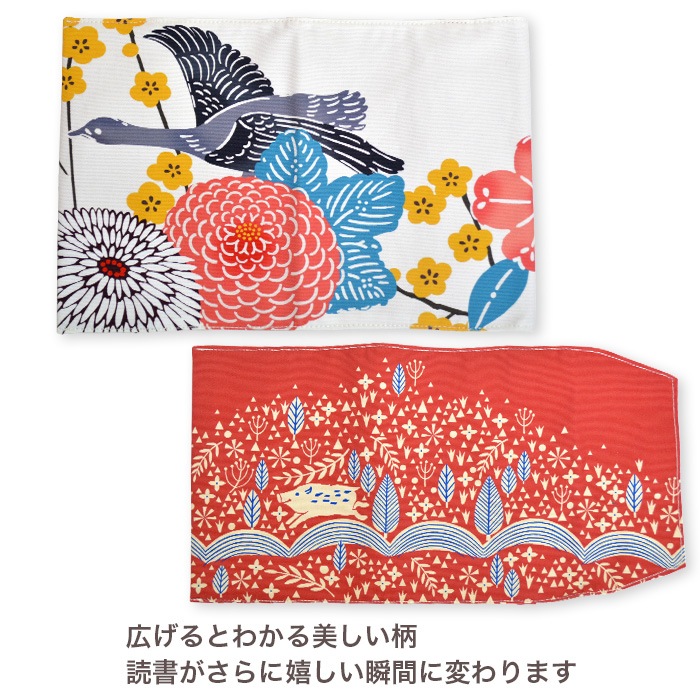 単行本ブックカバー 「べにつばき くろ」