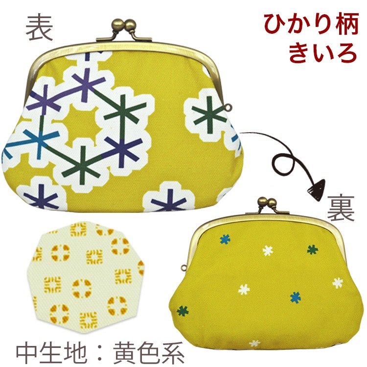 親子がま口 「ひかり」