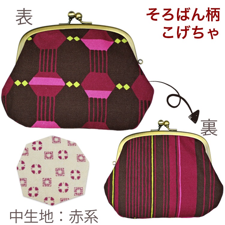 親子がま口 「そろばん」