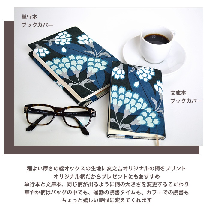 帰蝶(*^▽^)/☆*☆♪様専用⑩ブックカバー
