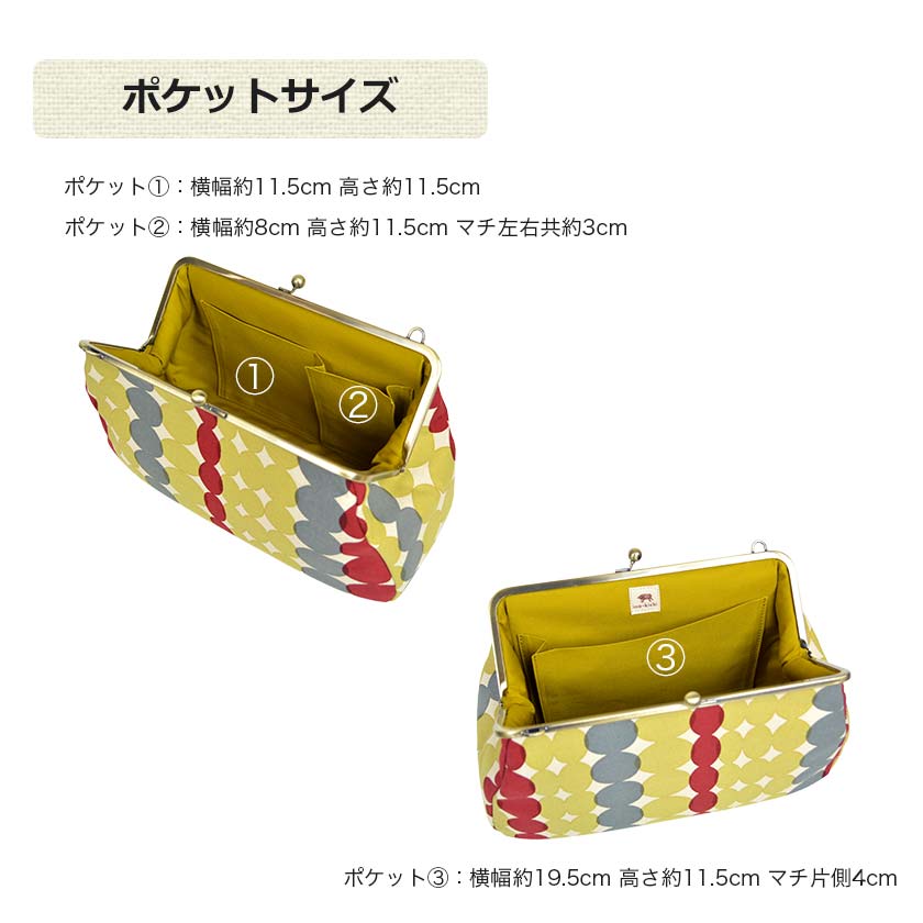 手捺染 横長がま口バッグ はなさかり・ボーダーリーフ（持ち手変更）