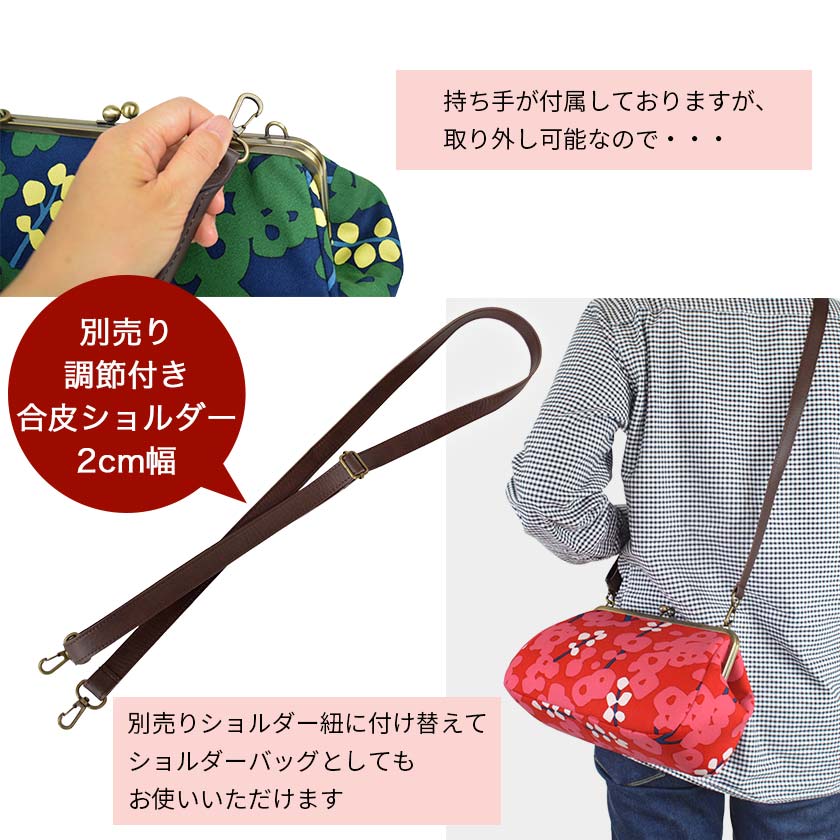 手捺染 横長がま口バッグ はなさかり・ボーダーリーフ（持ち手変更）