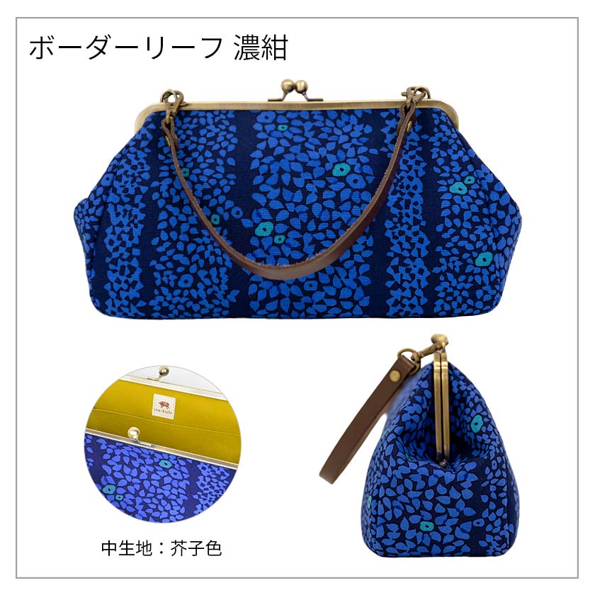 横長がま口バッグ はなさかり｜亥之吉 by 京美染色株式会社