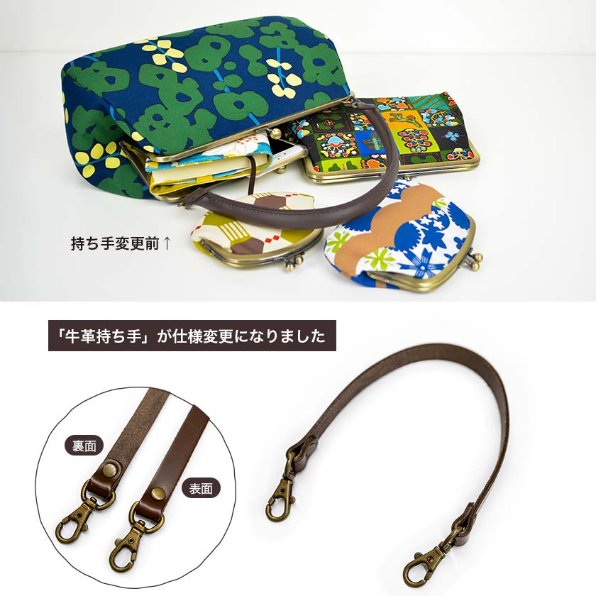 手捺染 横長がま口バッグ はなさかり・ボーダーリーフ（持ち手変更）