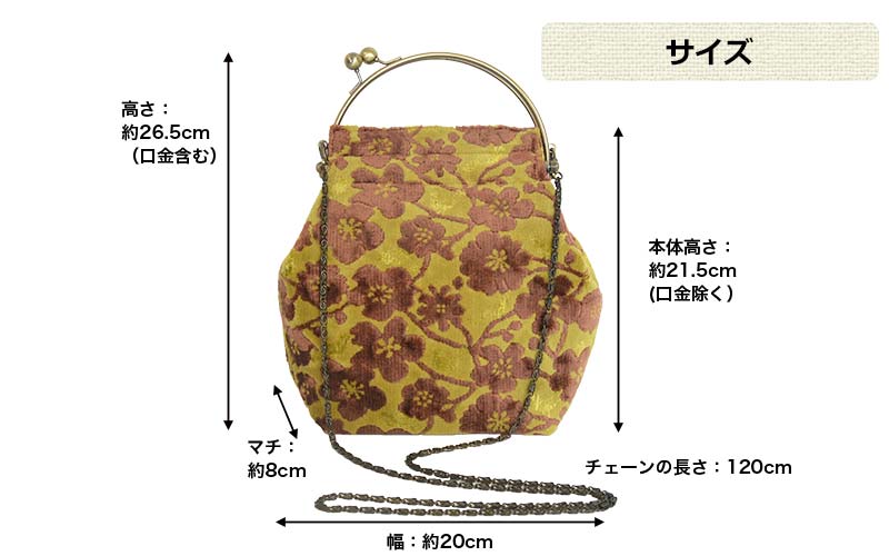 2wayがま口バッグ ベンリーがま口「モケットとりのこえ」