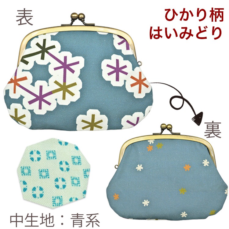 親子がま口 「ひかり」