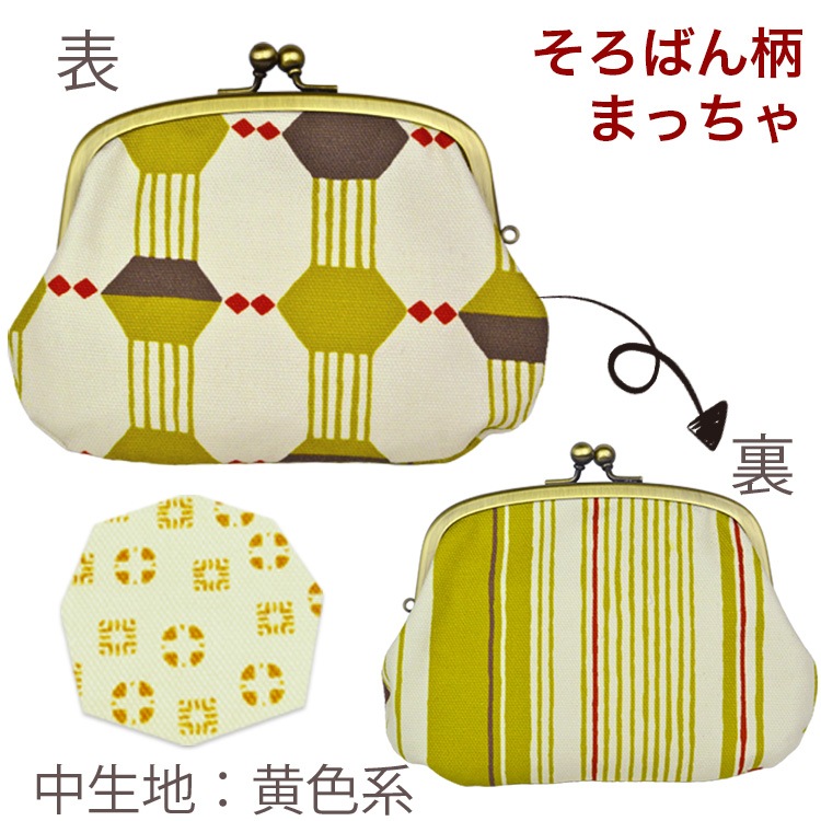 親子がま口 「そろばん」