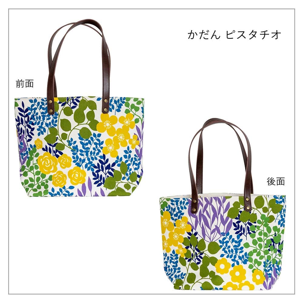 中トートバッグ「かだん」