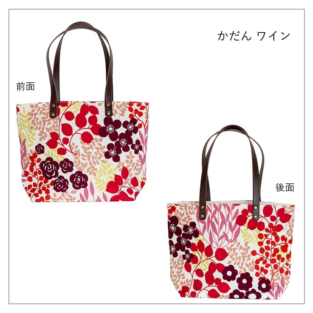 中トートバッグ「かだん」