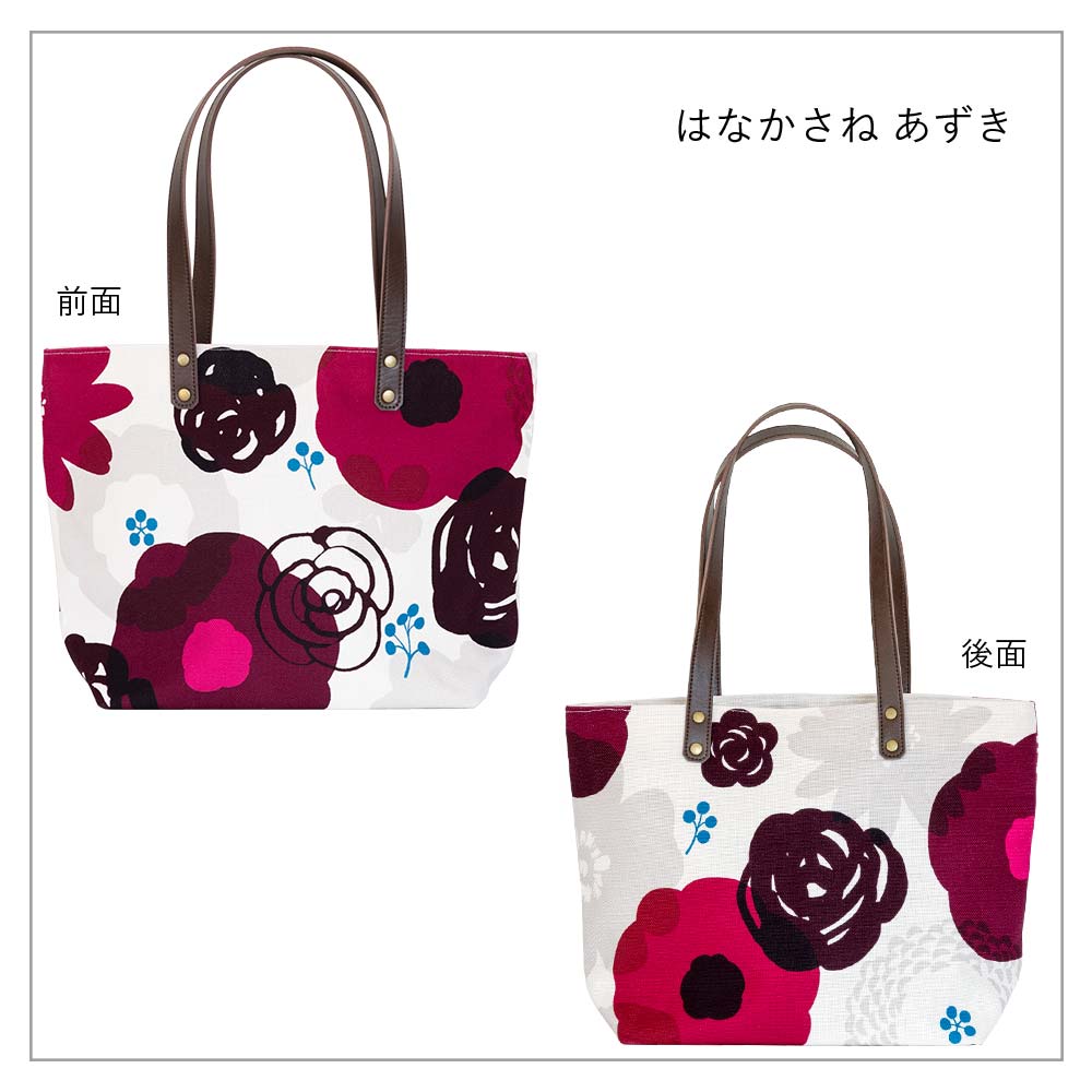 中トートバッグ「はなかさね」