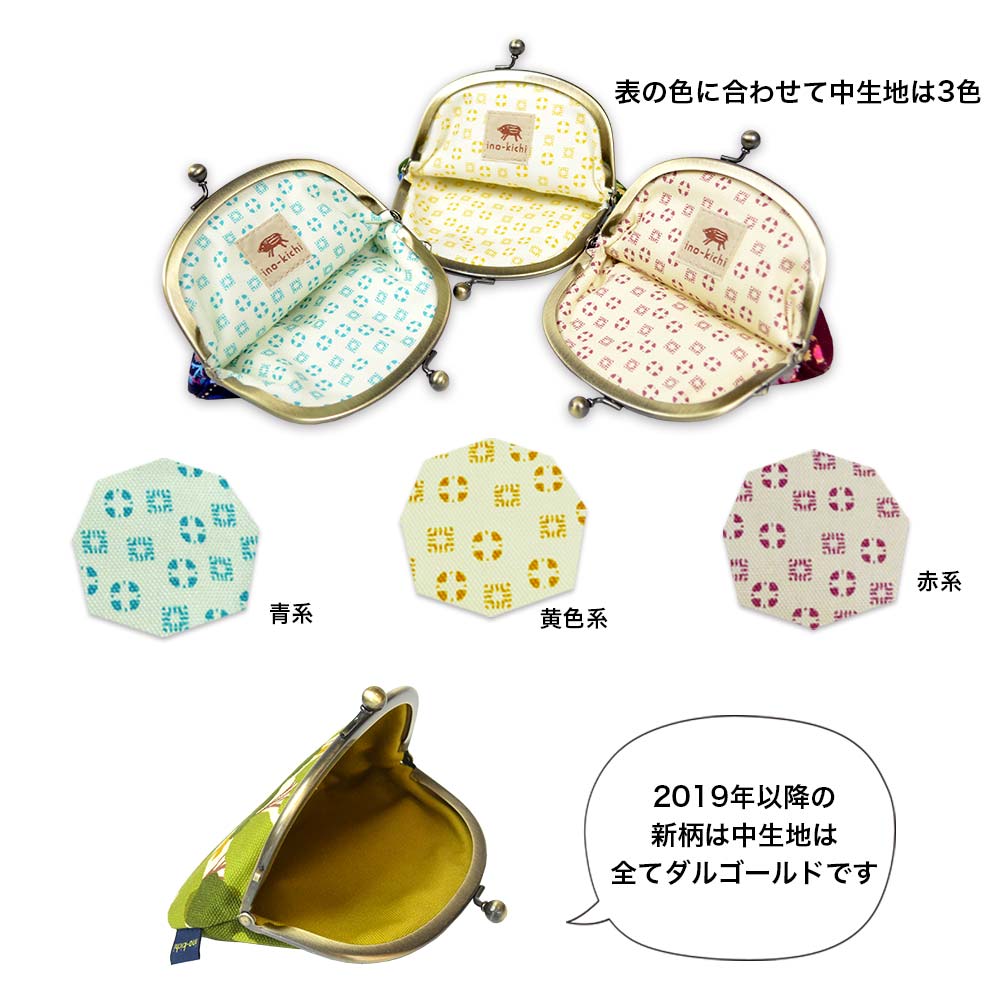 3.3寸丸がま口「さんぽみち」