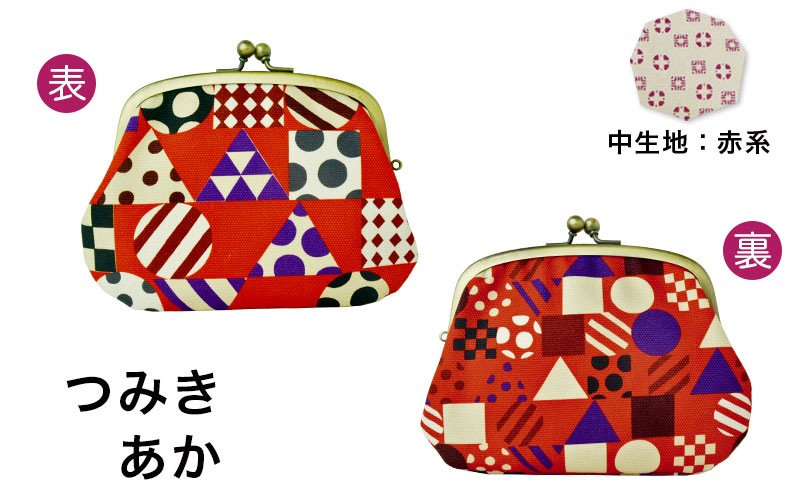 親子がま口 「つみき」