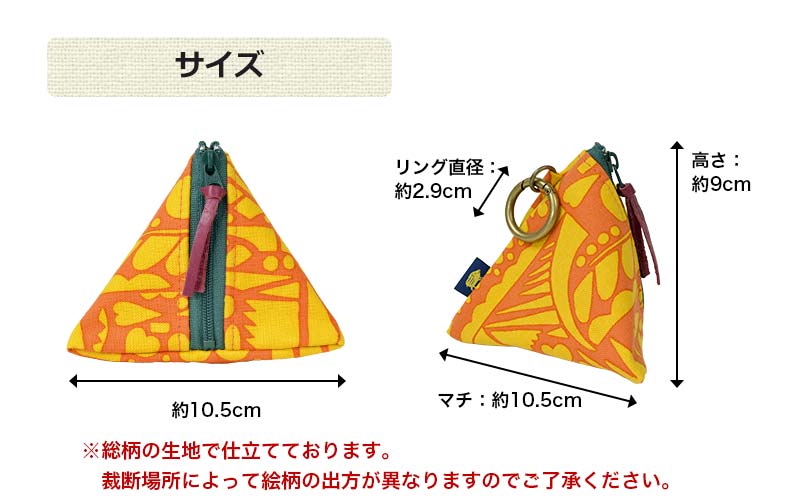 手捺染 テトラポーチ [ひさご]