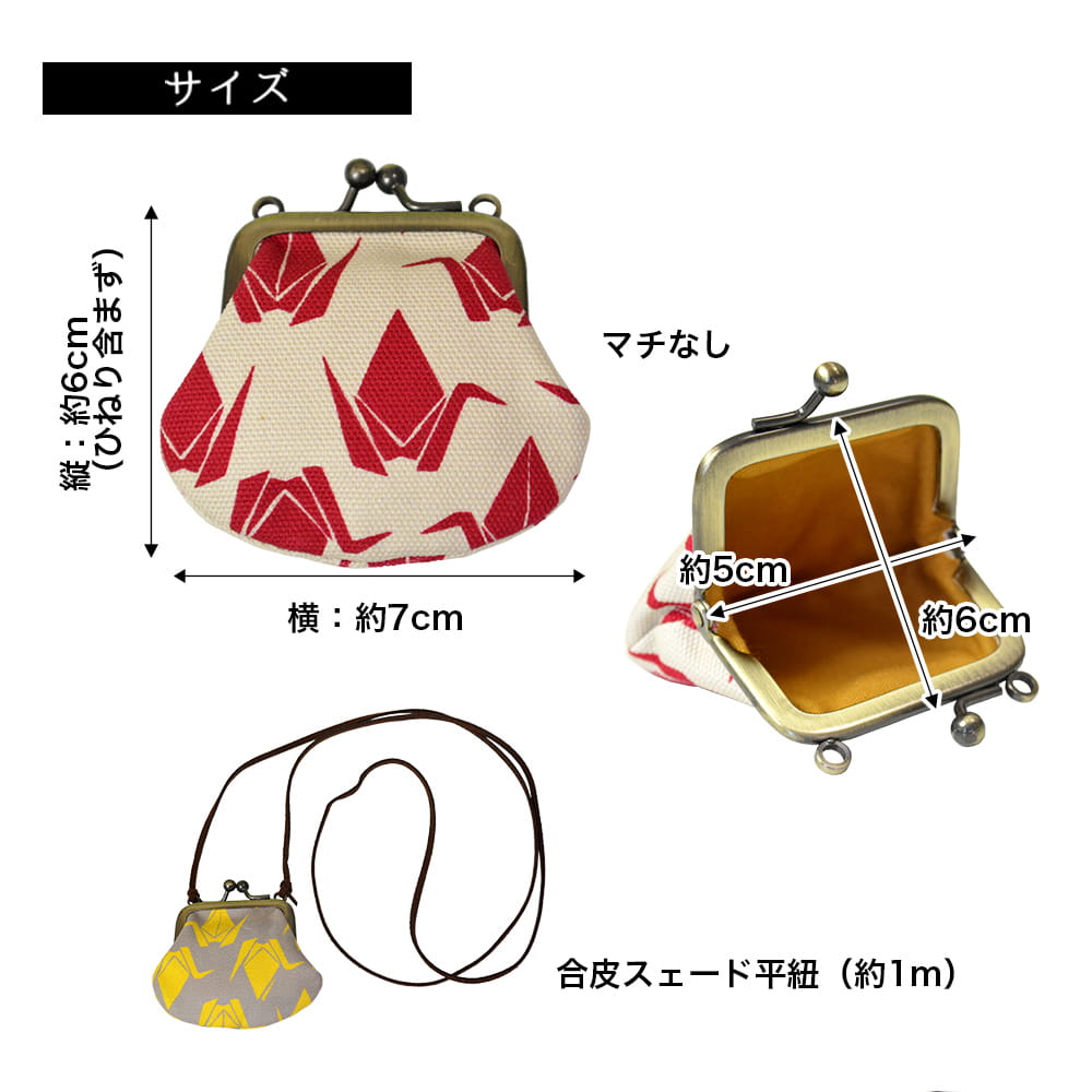 1.8寸紐付ちびがま れとろばら