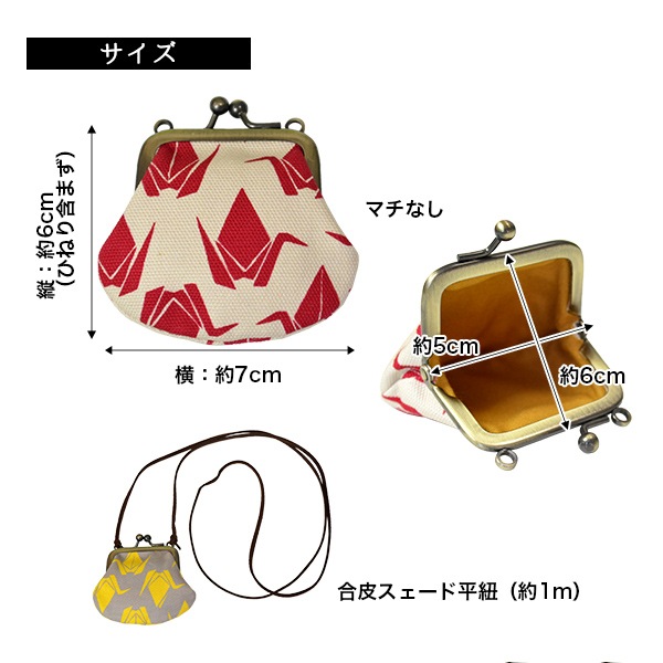 1.8寸紐付ちびがま ひさご