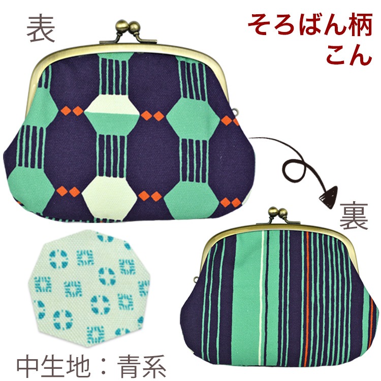 親子がま口 「そろばん」