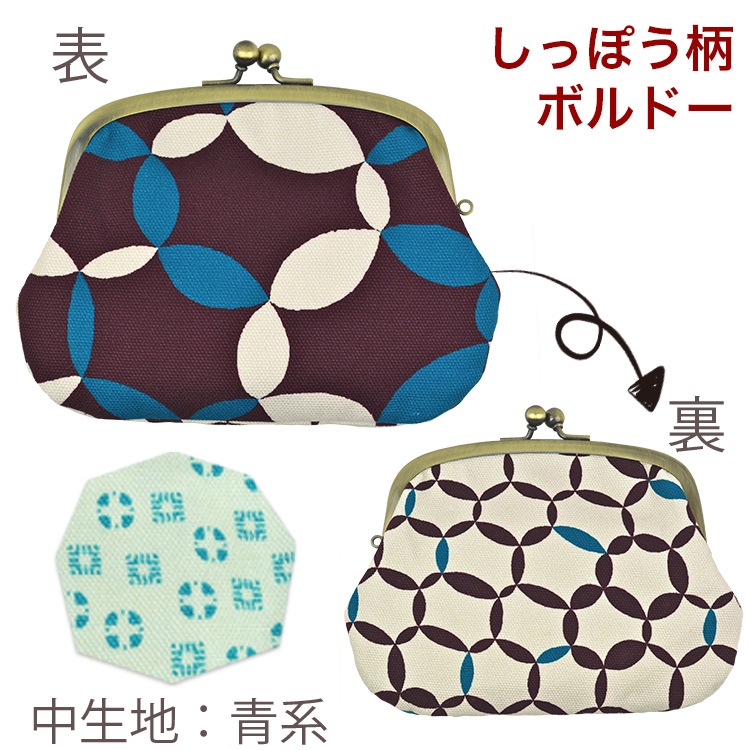 親子がま口 「しっぽう」