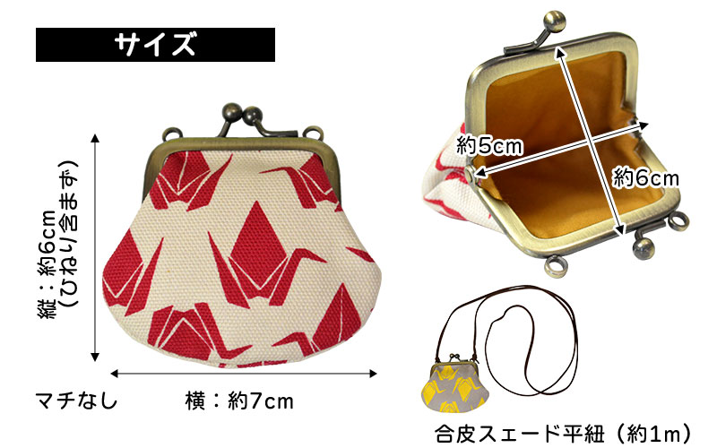 1.8寸紐付ちびがま だるまさんがころんだ