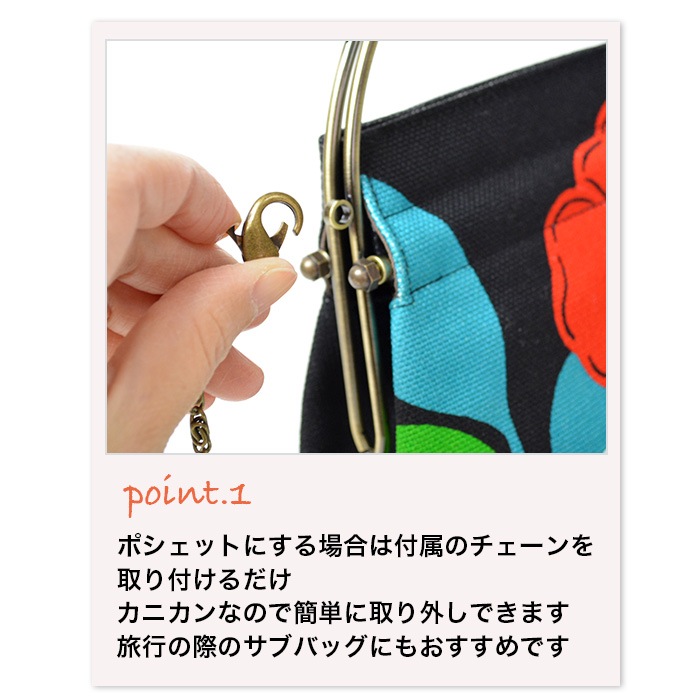 2wayがま口バッグ ベンリーがま口「さくらさく」