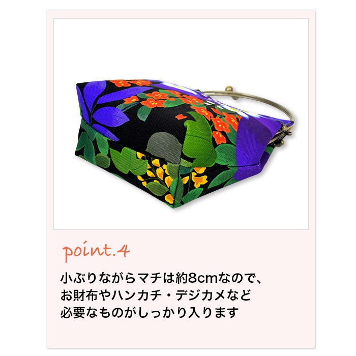 2wayがま口バッグ ベンリーがま口「さくらさく」