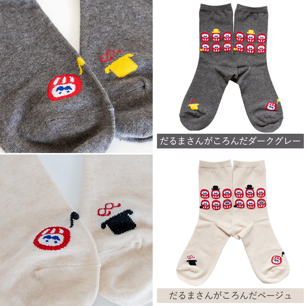 亥之吉くつした 靴下 「 だるまさんがころんだ 」
