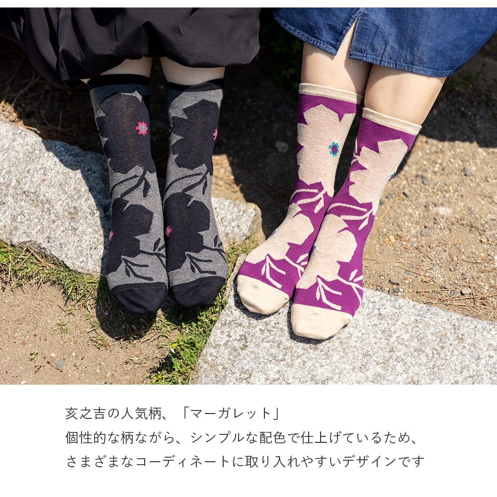 亥之吉くつした 靴下 「 マーガレット・はなふさ・まんじゅうきく・はなさかり 」