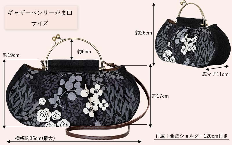 ギャザーベンリーがま口「べにつばき」「マーガレット」2wayがま口バッグ
