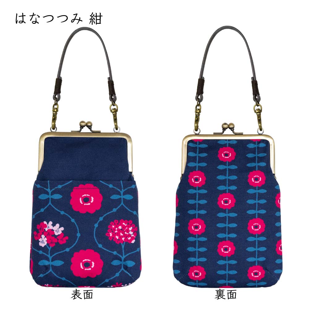 がま口スマホポーチ「はなつつみ」 セール品につきラッピング・手提げ不可