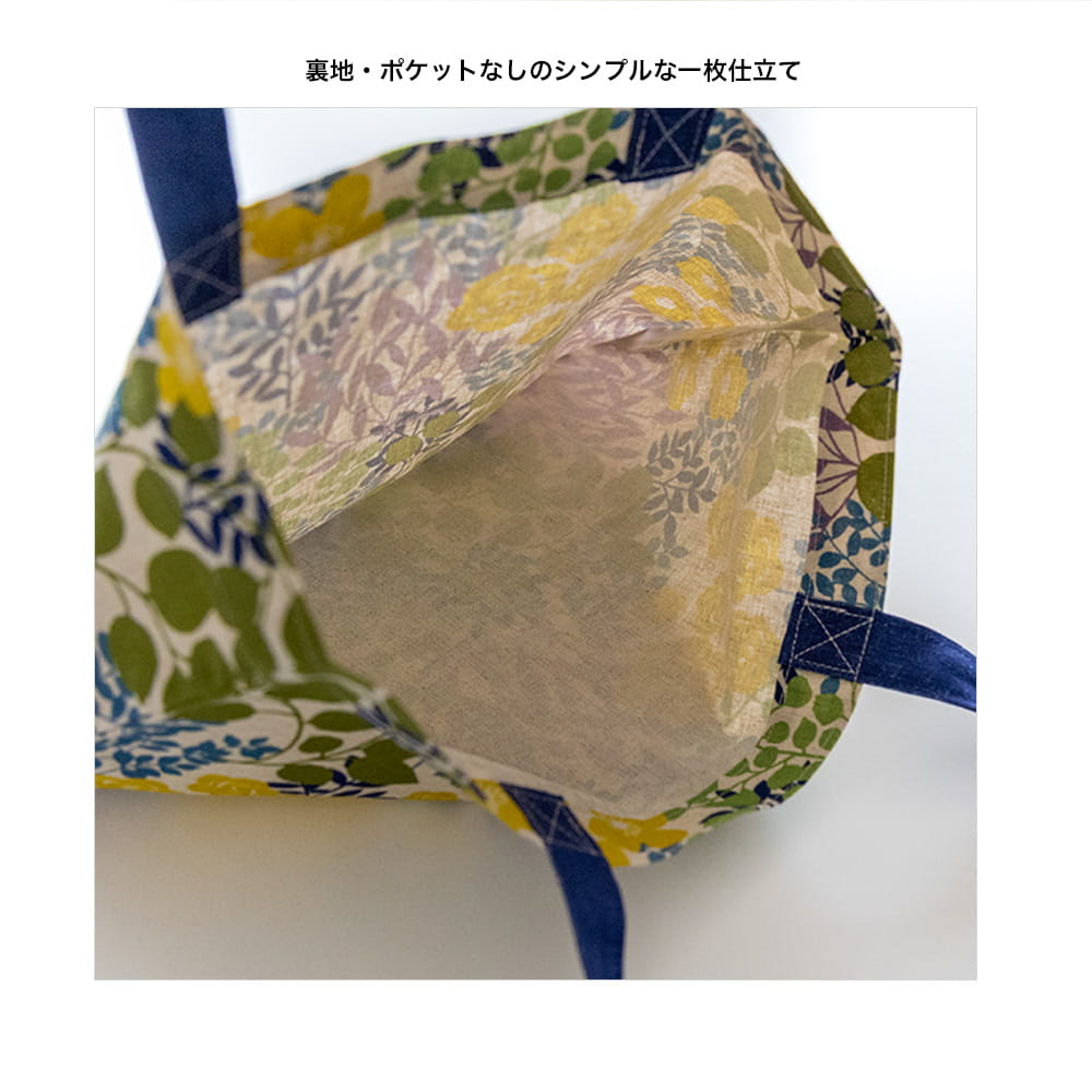 綿麻ファブリックトートバッグ [かだん]