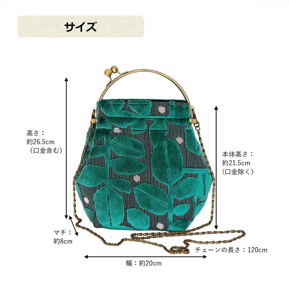 2wayがま口バッグ ベンリーがま口「モケットはっぱドット」　