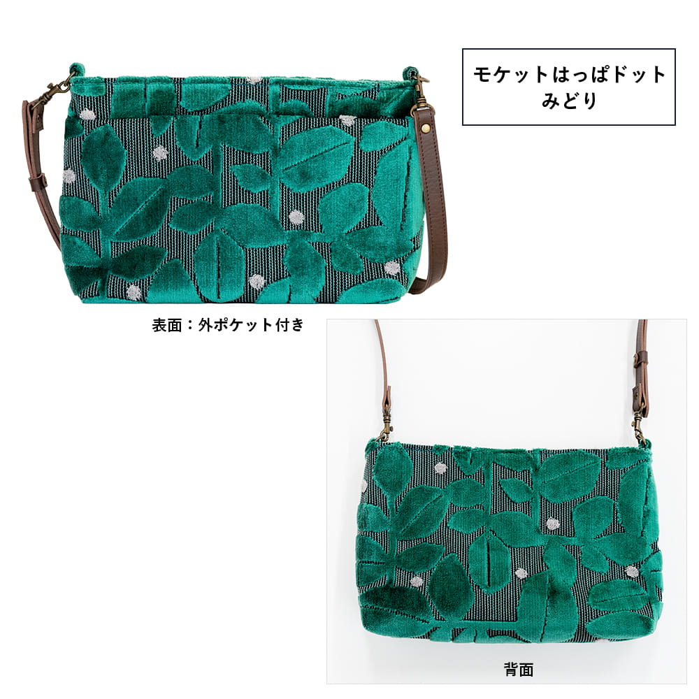 亥之吉 ファスナーポシェット「モケットはっぱドット」　