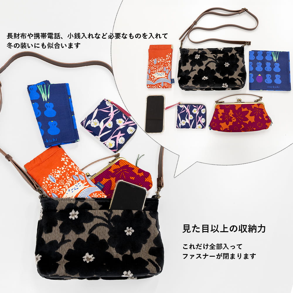 亥之吉 ファスナーポシェット「モケットマーガレット」　