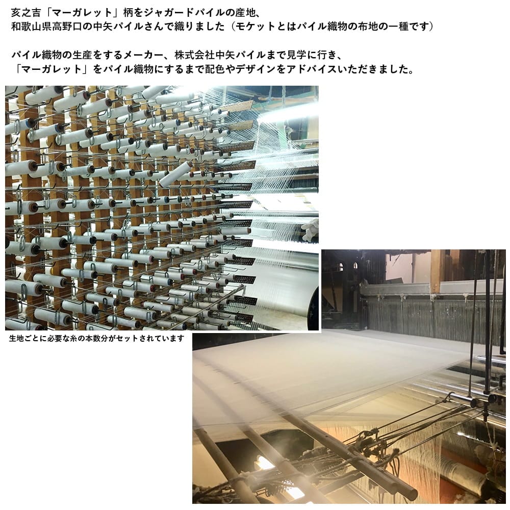 亥之吉 ファスナーポシェット「モケットマーガレット」　