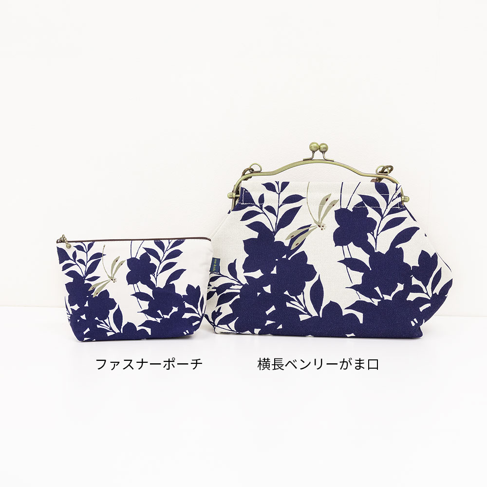 ファスナーポーチ「ききょうとんぼ 紺」