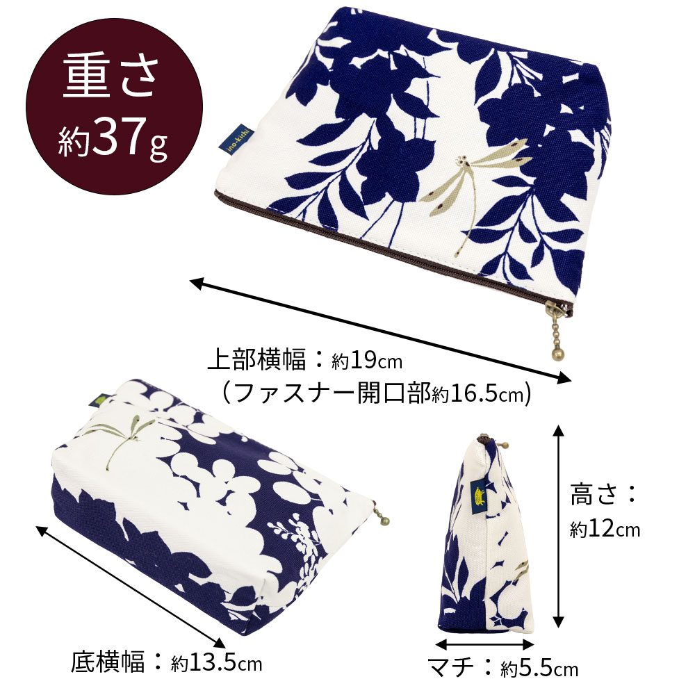 ファスナーポーチ「ききょうとんぼ 紺」