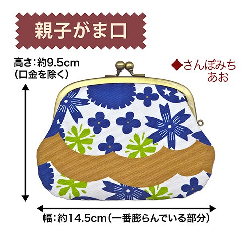 親子がま口 「おりづる」