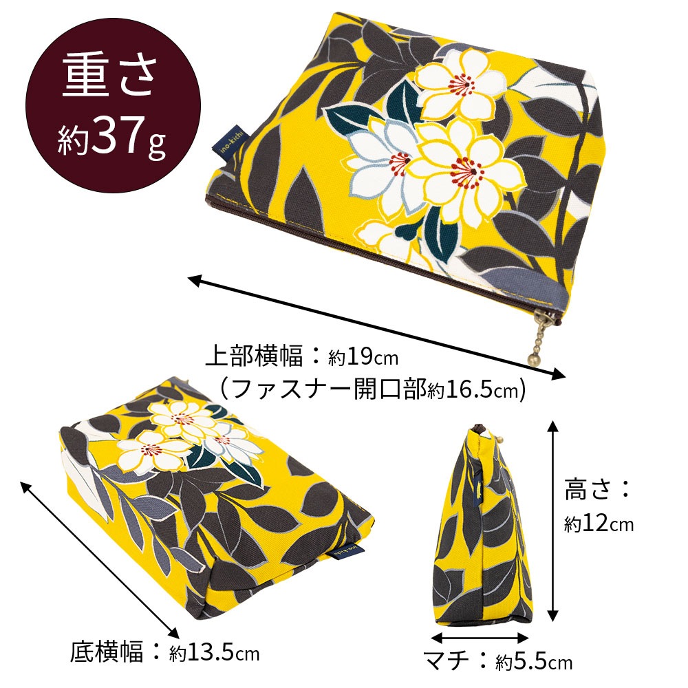 ファスナーポーチ「しゃら きいろ」