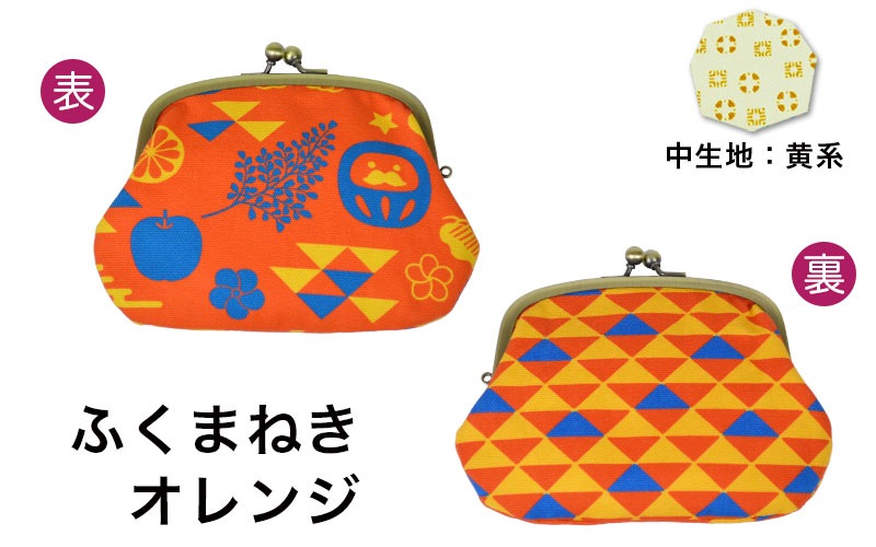 親子がま口 「ふくまねき」