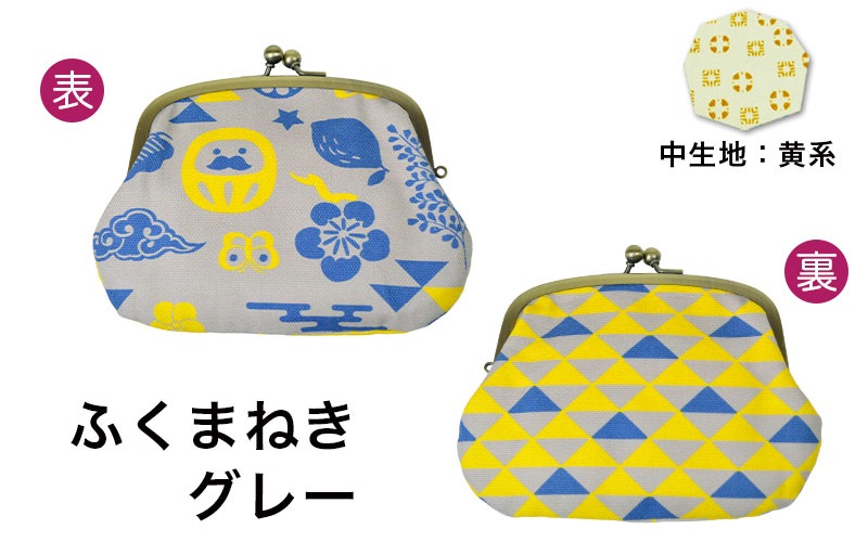 親子がま口 「ふくまねき」