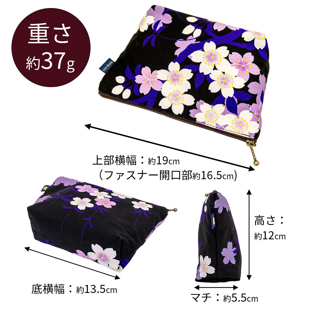 ファスナーポーチ「さくらさく むらさき」