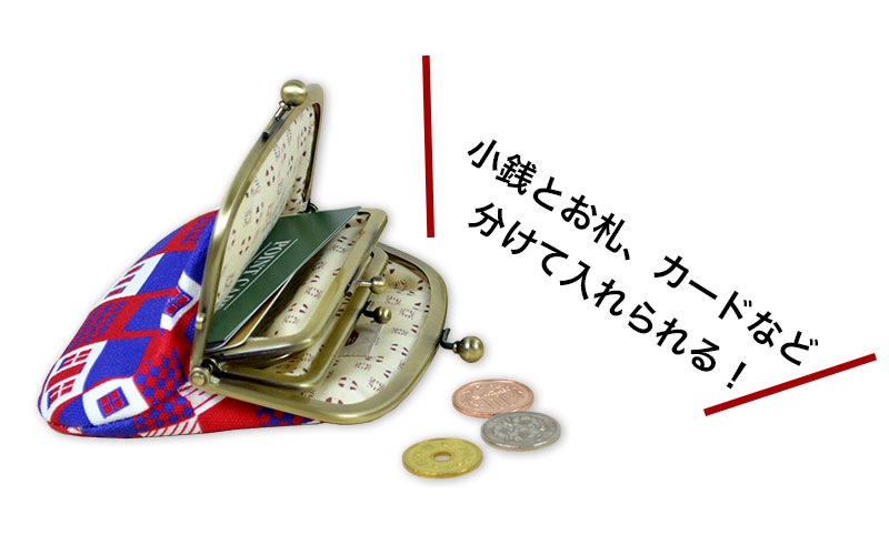 親子がま口 「ひょうたん」