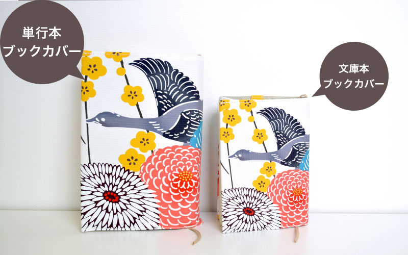 文庫本カバー｜亥之吉