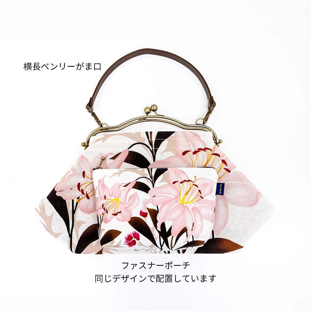ファスナーポーチ「ゆりあざみ」