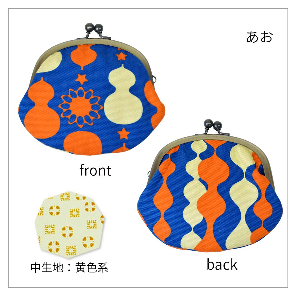 3.3寸丸がま口「ひょうたん」