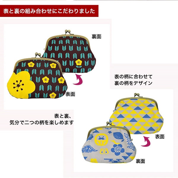 親子がま口 「矢絣梅」